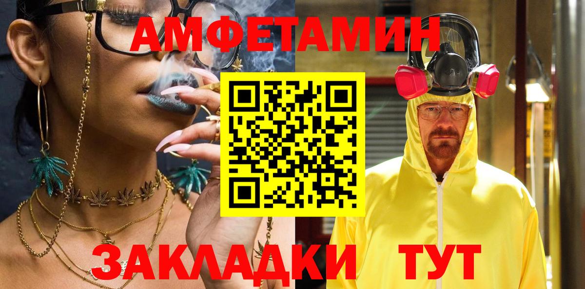 Amphetamine Premium  Вход с VPN  АМФЕТАМИН  Анжеро-Судженск 