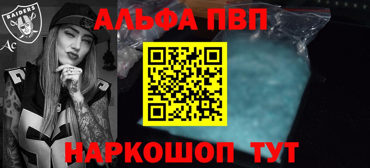Alfa_PVP мука Анжеро-Судженск