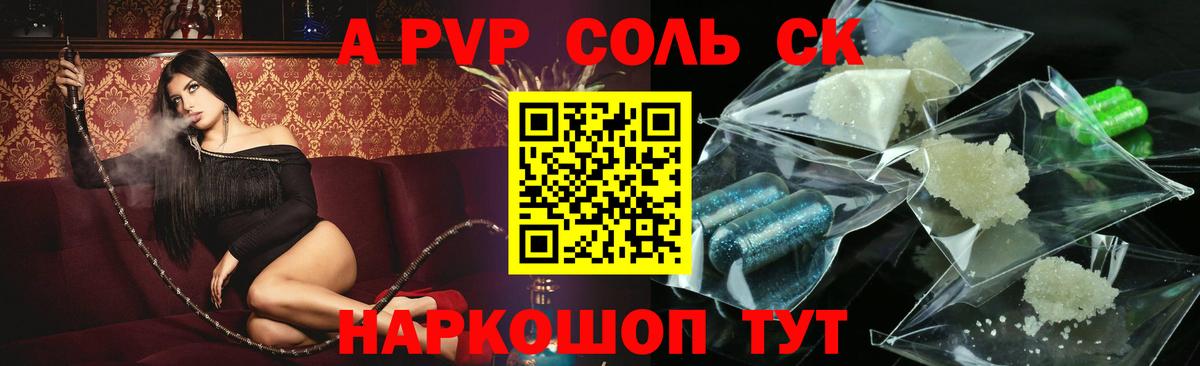 Alpha-PVP Crystall Анжеро-Судженск