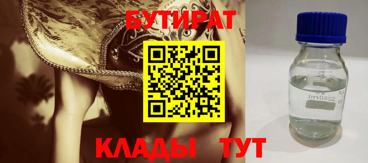 БУТИРАТ GHB Анжеро-Судженск