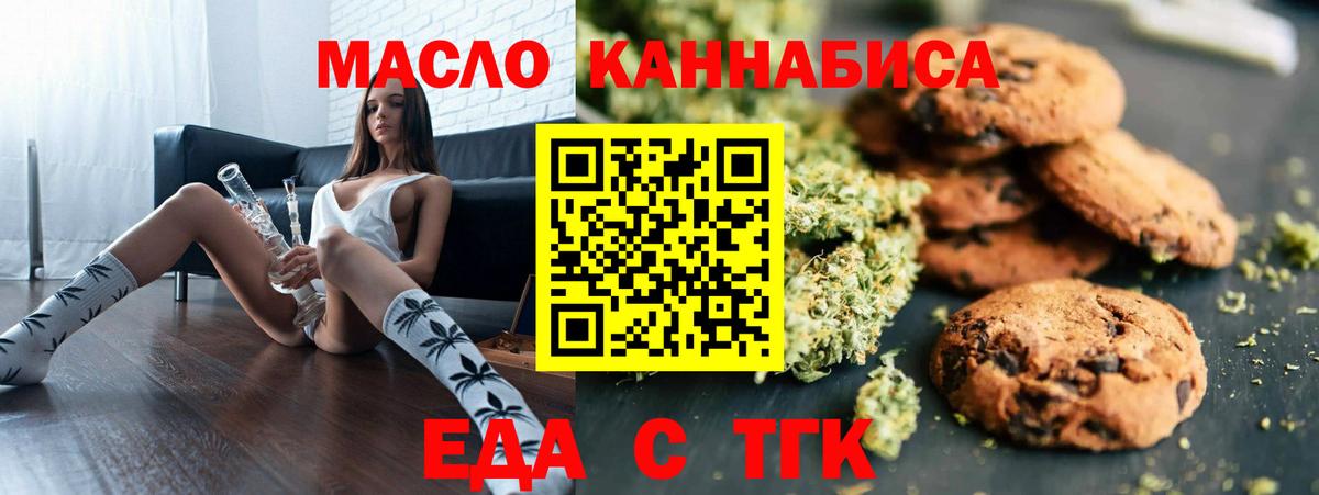 Cannafood марихуана  Вход с VPN  Анжеро-Судженск 