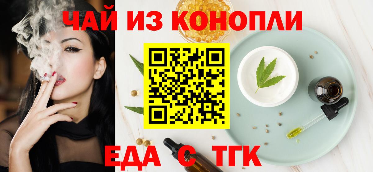 Печенье с ТГК марихуана Анжеро-Судженск