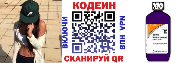 где продают наркотики Анжеро-Судженск Codein напиток Lean (лин)