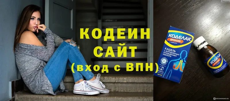 Кодеиновый сироп Lean напиток Lean (лин)  Анжеро-Судженск 