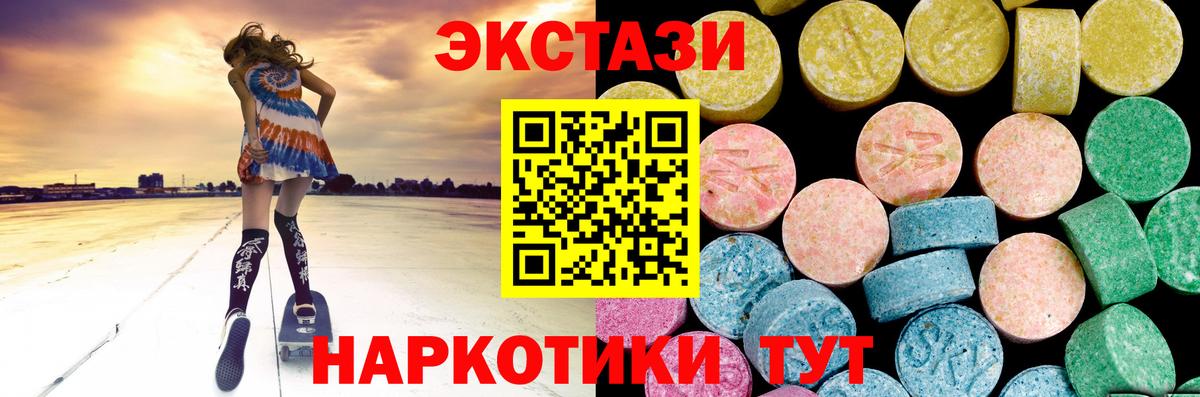 купить  цена  Ecstasy таблы  Вход с VPN  Анжеро-Судженск  Экстази 280 MDMA 