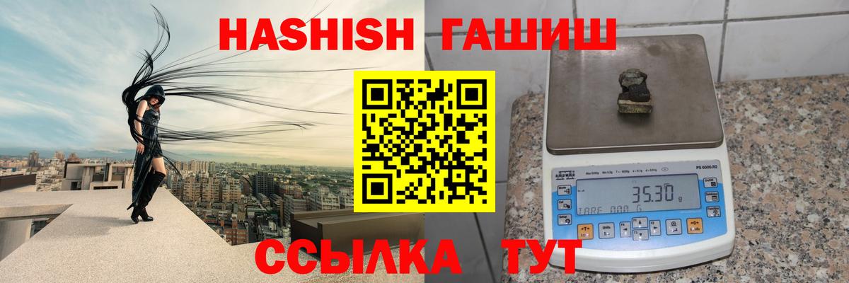 Гашиш 40% ТГК  наркотики  Анжеро-Судженск  Гашиш Cannabis  Вход с VPN 