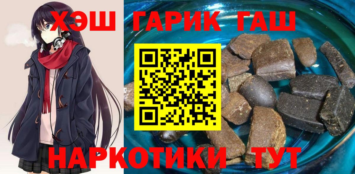 ГАШ ice o lator  Анжеро-Судженск 