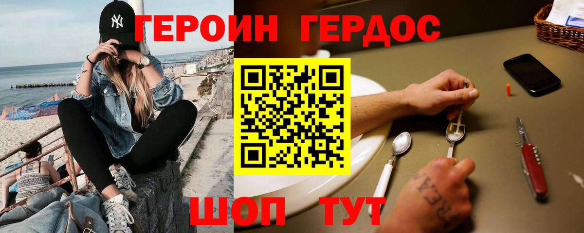 ГЕРОИН гречка Анжеро-Судженск