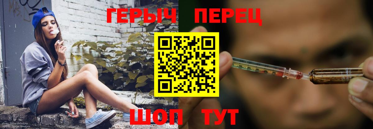 Анжеро-Судженск  ГЕРОИН гречка  Вход с VPN 