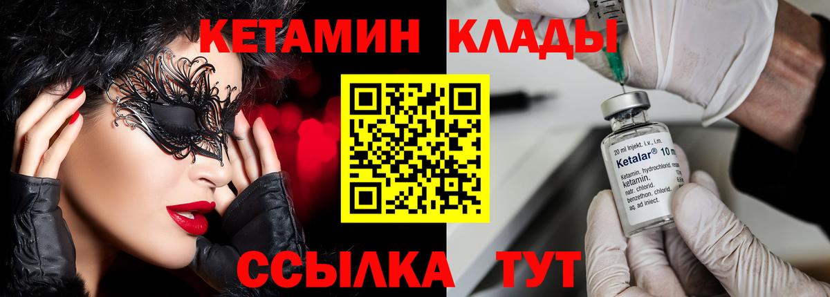 KRAKEN маркетплейс  Кетамин VHQ  Вход с VPN  Анжеро-Судженск 