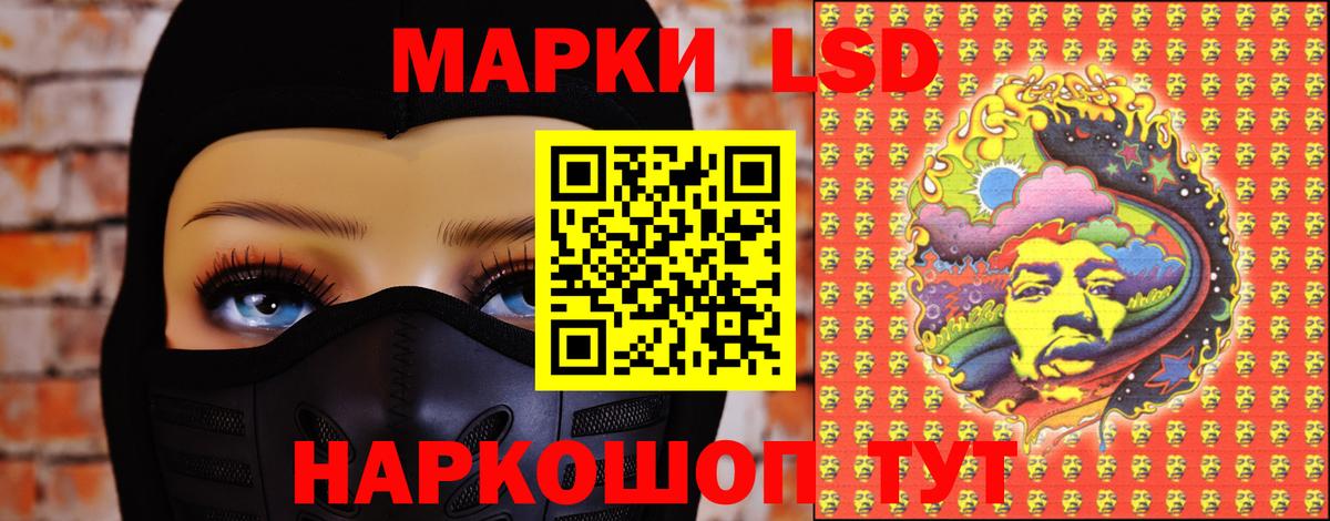 LSD-25 экстази кислота Анжеро-Судженск