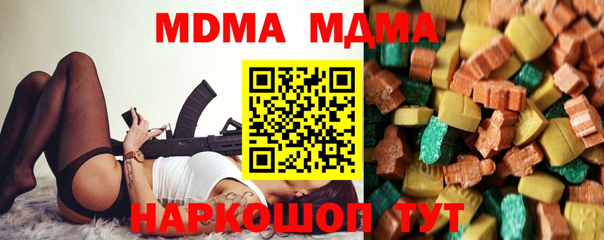 Анжеро-Судженск  МДМА  Вход с VPN  МДМА молли 