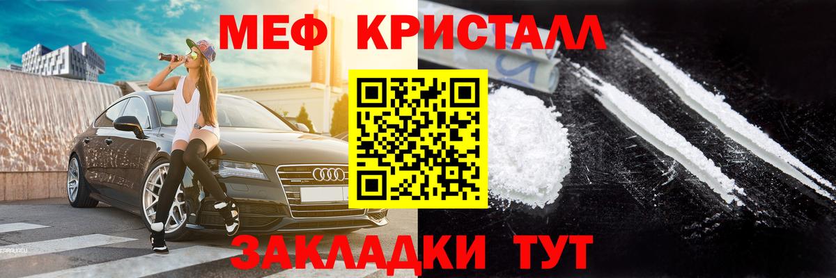 МЕФ мука Анжеро-Судженск