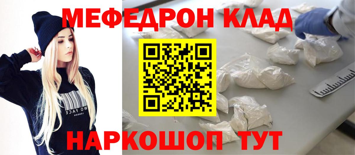 Мефедрон VHQ  Мефедрон VHQ  Вход с VPN  Анжеро-Судженск 