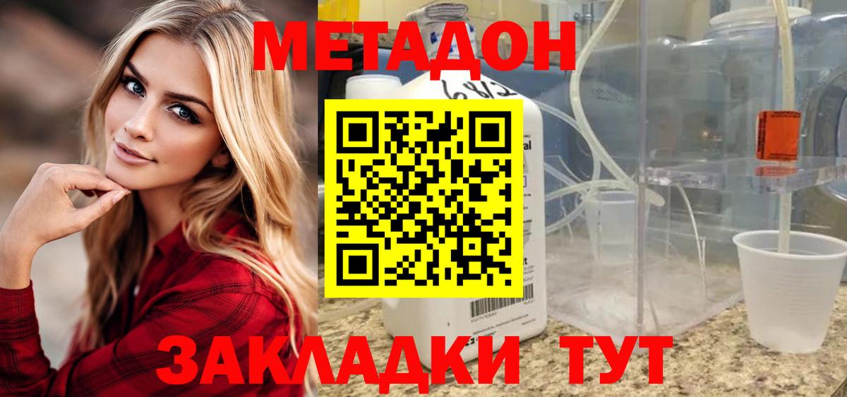 МЕТАДОН белоснежный Анжеро-Судженск
