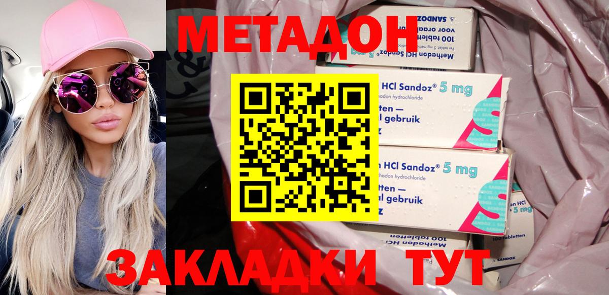Анжеро-Судженск  Метадон VHQ  Вход с VPN 