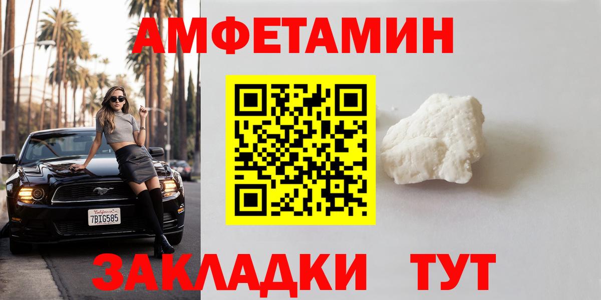 Анжеро-Судженск  МЕТАМФЕТАМИН кристалл  Вход с VPN 