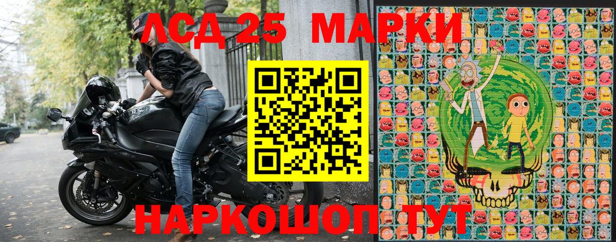 Марки 25I-NBOMe 1,8мг Анжеро-Судженск