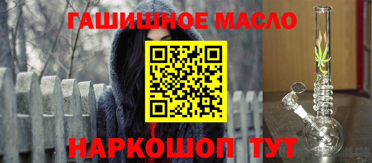 ТГК гашишное масло  Анжеро-Судженск 