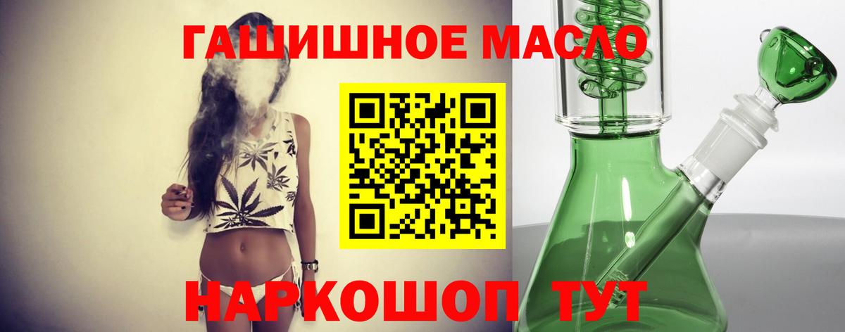 Дистиллят ТГК концентрат  ТГК вейп с тгк  Вход с VPN  Анжеро-Судженск 