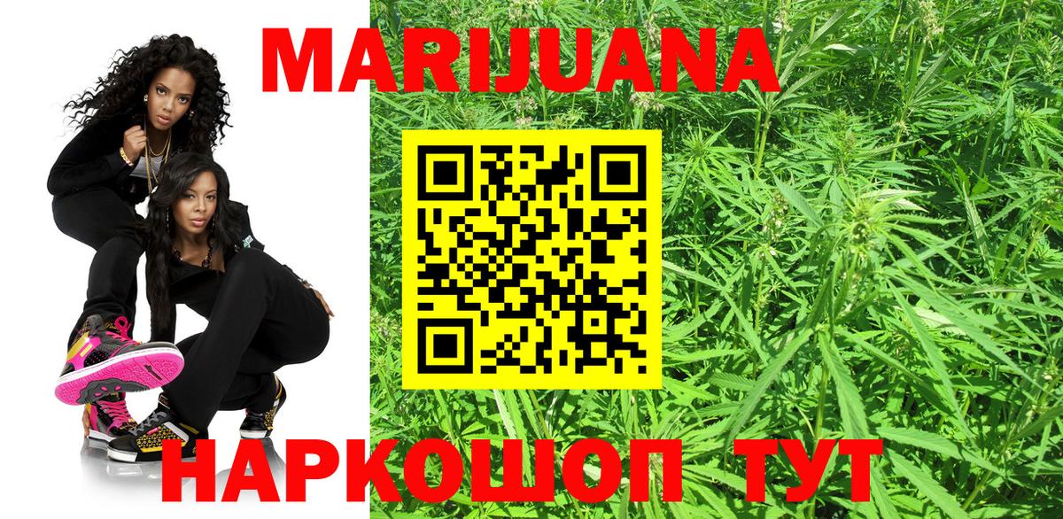 Шишки марихуана индика  Анжеро-Судженск  Бошки Шишки семена 