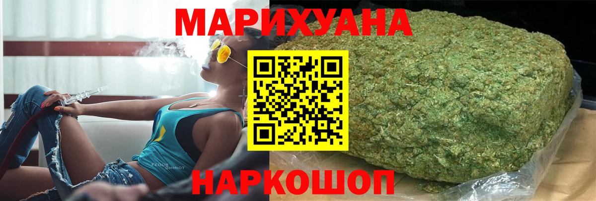 Каннабис марихуана Анжеро-Судженск